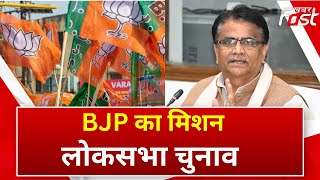 OP Dhankar || लोकसभा चुनाव को लेकर BJP की तैयारी || Haryana || Khabar Fast