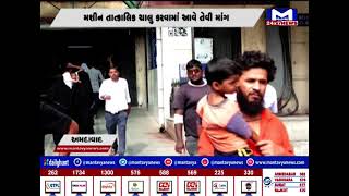 Ahmedabad : શારદાબેન હોસ્પિટલમાં દર્દિઓને હાલાકી | MantavyaNews