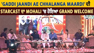 'Gaddi Jaandi Ae Chhalanga Maardi' ਦੀ Starcast ਦਾ Mohali 'ਚ ਹੋਇਆ Grand Welcome