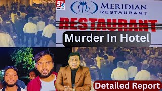 Police Ke Samne Hua Qat@l | Meridian Hotel Panjagutta Hyderabad | SACH NEWS |