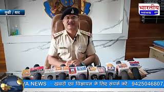 #धार : निसरपुर पुलिस को मिली सफलता, दो अलग-अलग मामलों में आरोपियों को किया गिरफ्तार। #kukshi #dhar