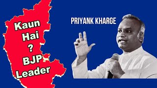 Karnataka Mein BJP Ka Opposition Leader Kaun Hai.?  Priyank Kharge