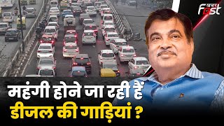 केंद्रीय सड़क परिवहन मंत्री Nitin Gadkari के बयान से हलचल तेज, क्या जेब पर पड़ने वाला है असर?