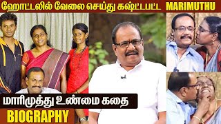 Ethirneechal Actor Marimuthu Family & Biography ﻿| நடிகர் மாரிமுத்து மரணம் | Marimuthu Funeral