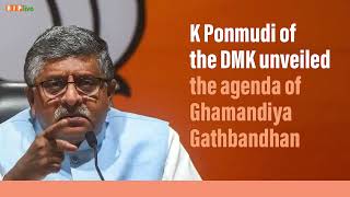 K Ponmudi of the DMK unveiled the agenda of Ghamandiya Gathbandhan I Ravi Shankar Prasad