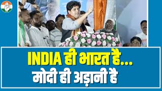 'जो भारत है वही INDIA है, जो INDIA है वही भारत है, जैसे जो अडानी है वही मोदी है'- Imran Pratapgarhi