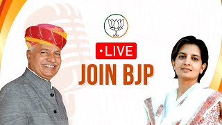 LIVE: Former MP Smt. Jyoti Mirdha & Shri Sawai Singh Chaudhary join BJP at BJP Headquarters, Delhi
