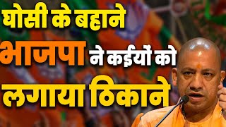 UP Politics News Today | Yogi Adityanath | BJP News | UP News Hindi | Hindi News | KKD News