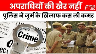 Himachal Pradesh: अपराध दर को कम करने को लेकर देखिए क्या बोले  SSP Mohit Chawla? || Khabar Fast ||