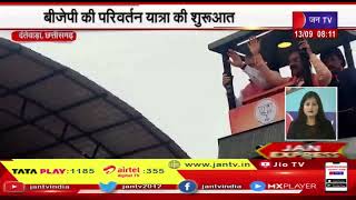 Dantewada Chhattisgarh-BJP की परिवर्तन यात्रा की शुरुआत, हरी झंडी दिखाकर किया रवाना | JAN TV