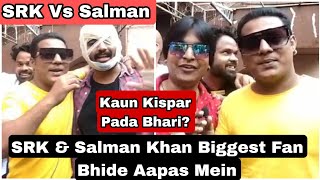 SRK Vs Salman Khan Biggest Fan Jab Bhide Jawan Ko Lekar Aapas Me,Janiye Kya Kaha Ek Dusre Ke Bare Me