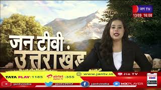 Uttarakhand | Uttarakhand News Bulletin 04 :00 PM Dated 13th Sep 2023 | JAN TV