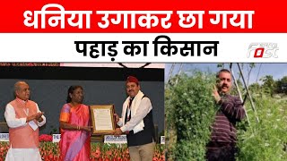 Uttarakhand: Almora के किसान Gopal Upreti को राष्ट्रपति ने किया सम्मानित || Khabar Fast ||