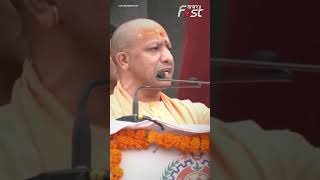 Sanatan विरोधियों पर जमकर बरसे CM Yogi Adityanath #shortsviral #Sanatanopponents