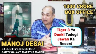 Manoj Desai Reaction On JAWAN BIG RECORD, Now Waiting For Shahrukh Khan's DUNKI | 1000 CRORE