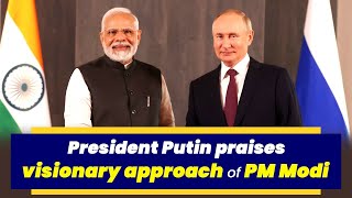 President Putin praises visionary approach of PM Modi I Vladimir Putin
