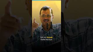 Khattar को Kejriwal का मुँहतोड़ जवाब ???? #khattar #kejriwal #aapvsbjp #kejriwalshorts