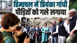 Shimla में Priyanka Gandhi ने पीड़ित परिवारों से मिलकर उन्हें हिम्मत दी, उन्हें गले लगा लिया।