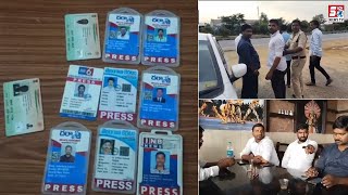 Naqli Reporters GirafTar BlackMailing Karnee Ka Mamlaa || Naqli Identity Cards Hue Zabt || SACHNEWS
