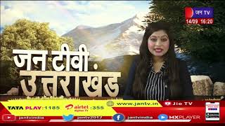 Uttarakhand | Uttarakhand News Bulletin 04 :00 PM Dated 14th Sep 2023 | JAN TV
