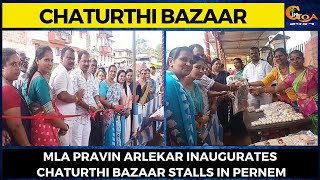 Chaturthi Bazaar- MLA Pravin Arlekar inaugurates Chaturthi Bazaar stalls in Pernem