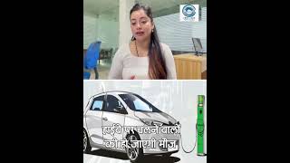 Electric Highway | Nitin Gadkari | Electric Vehicles |