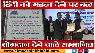 Hindi Day | Honoured | Shimla |