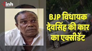 BJP विधायक DevSingh Saiyam की कार को ट्रक ने मारी टक्कर, गनमैन के साथ सवार थे MLA