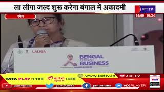 Spain - बंगाल की मुख्यमंत्री ममता बनर्जी का स्पेन दौरा, ला लीगा जल्द शुरु करेंगा बंगाल में अकादमी