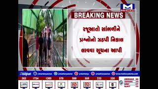 Surat : નવા મેયર દક્ષેશ માવાણીની કામગીરી શરૂ | MantavyaNews