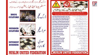 Muslim United Federation Ne Hyderabad Ke Kharab Halaat Ko Lekar Kya Kaha Dhekiye | SACH NEWS |