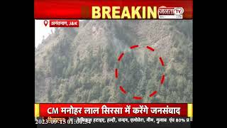 Anantnag में छिपे हैं आतंकी, सेना ने पहाड़ी को घेरा, ड्रोन से की जा रही बमबारी | Jammu Kashmir News
