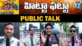 Changu Rehh Bangaru Raja Genuine Public | Mass Maha Raj Ravi Teja  | Top Telugu Tv