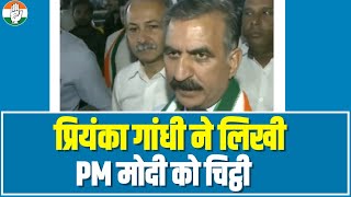 'Priyanka Gandhi ने PM मोदी को चिट्ठी लिखी है, उन्होंने यहां के हालात देखे हैं'- CM Sukhwinder Singh