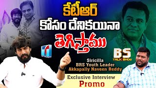 BRS Youth Leader Akkapally Naveen Reddy Exclusive Interview Promo | BS Talk Show | TOP Telugu TV
