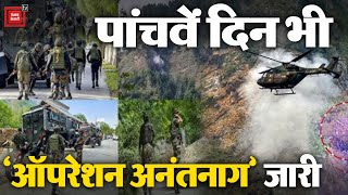 Anantnag में भाग रहे Terrorist को Indian Army ने घेरकर मारा!| Anantnag Encounter Live Update