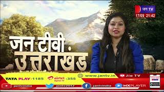 Uttarakhand | Uttarakhand News Bulletin 09:30 PM Dated 17th Sep 2023 | JAN TV