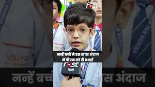 PM Modi Birthday: नन्हे-मुन्ने से इस बच्चें ने खास अंदाज में PM को किया विश #trendingshorts