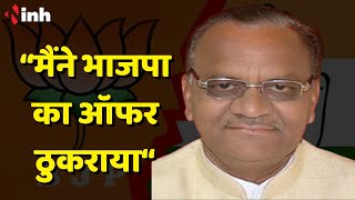 Congress MLA Shivdayal Bagri का बड़ा बयान| कांग्रेस देगी टिकिट क्योंकि मैंने भाजपा के ऑफर को ठुकराया