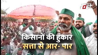 UP Debate: किसानों ने भरी हुंकार, हिलेगा सत्ता का द्वार ? | Kisan Mahapanchayat Lucknow