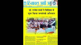 | Dr. Rajesh Sharma | Vidisha | Madhya Pradesh Election |