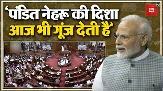 ‘पंडित नेहरू की दिशा आज भी गूंज देती है, पत्रकारों की कलम में दर्पण का भाव रहा’ | Parliament Session