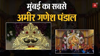 Mumbai का सबसे अमीर गणेश पंडाल, अरबों के गहनों से हुआ Bappa का श्रृंगार | Ganesh Chaturthi