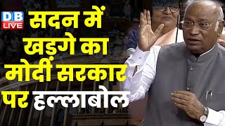 Sansad में Mallikarjun Kharge का Modi Sarkar पर हल्लाबोल | Jagdeep Dhankhar | Special Session