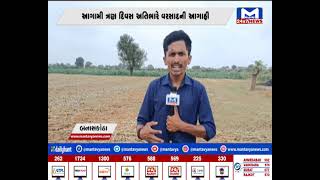 Banaskantha ; ગુજરાતમાં મેઘ તાંડવ, આગામી ત્રણ દિવસથી વરસાદની આગાહી | MantavyaNews