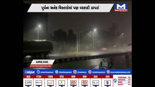 Ahmedabad  માં વહેલી સવારે અનેક વિસ્તારમાં વરસાદ | MantavyaNews