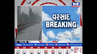 Bhavnagar માં કાળા ડીબાંગ વાદળો સાથે વરસાદી માહોલ  | MantavyaNews