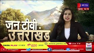 Uttarakhand | Uttarakhand News Bulletin 04:00 PM Dated 18th Sep 2023 | JAN TV