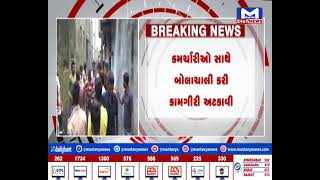 Ahmedabad : રખડતા ઢોર પકડવા જતા થઇ માથાકૂટ  | MantavyaNews