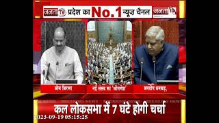 नई संसद का श्रीगणेश:पहले दिन की कार्यवाही में सुनिए क्या बोले Lok Sabha Speaker और RajyaSabha सभापति